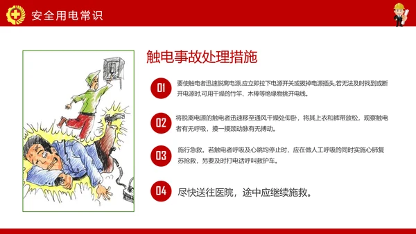 安全生产月PPT生命至上安全发展