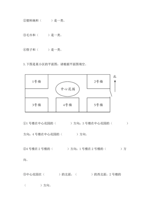 教科版二年级上册科学期末测试卷【原创题】.docx