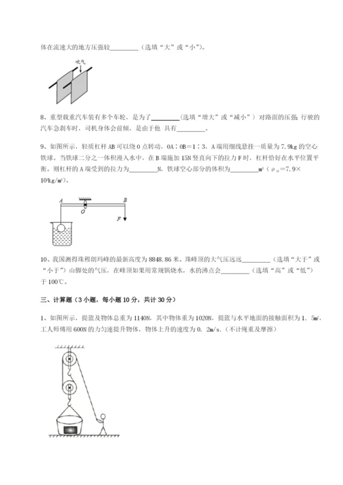 强化训练广东深圳市高级中学物理八年级下册期末考试单元测评试卷（含答案详解版）.docx