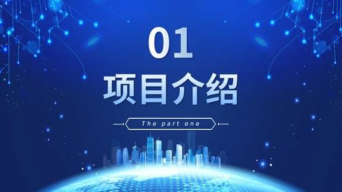 炫酷科技风视频背景盛大启动仪式启动典礼PPT