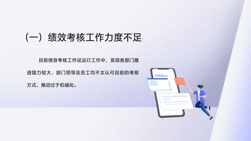 白色微立体年度述职报告PPT模板