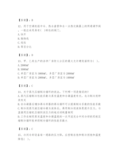 公用设备工程师之专业知识（暖通空调专业）题库附参考答案（名师推荐）.docx