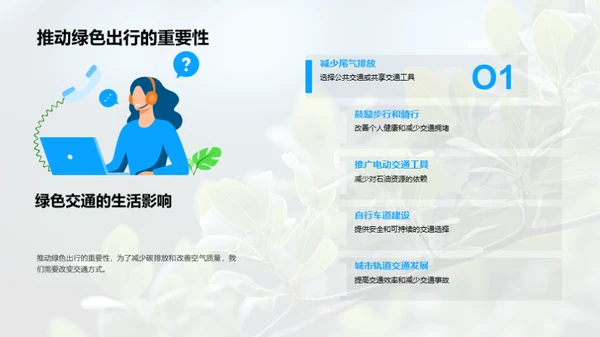 气候变迁：应对之策