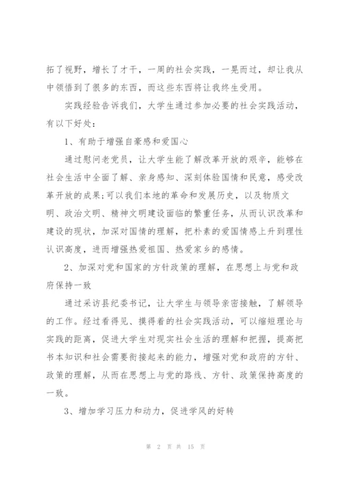 2022年学生寒假社会实践情况总结.docx