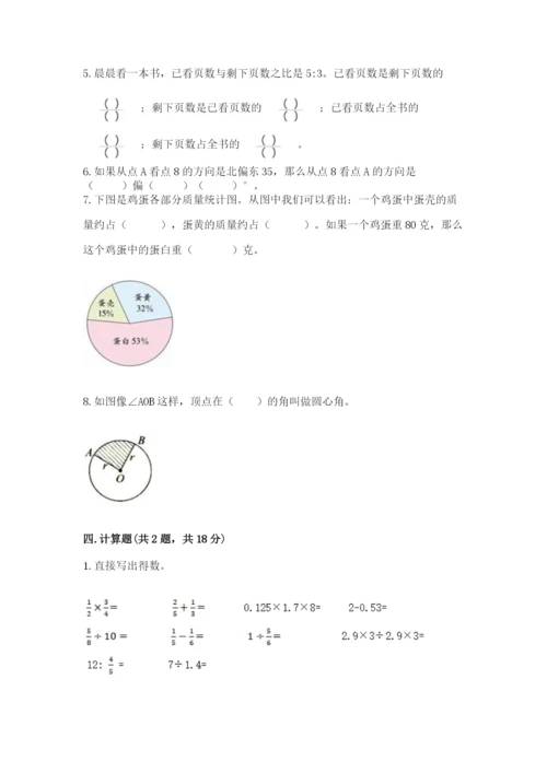 小学六年级数学上册期末考试卷加下载答案.docx