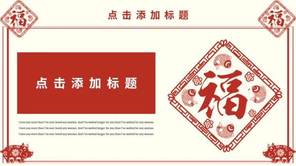 剪纸风中国传统节日小年动态通用PPT模板