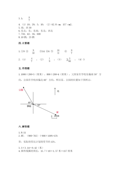 小学数学六年级上册期末卷含完整答案【历年真题】.docx