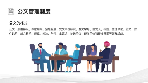 灰色简约商务行政管理制度培训PPT课件