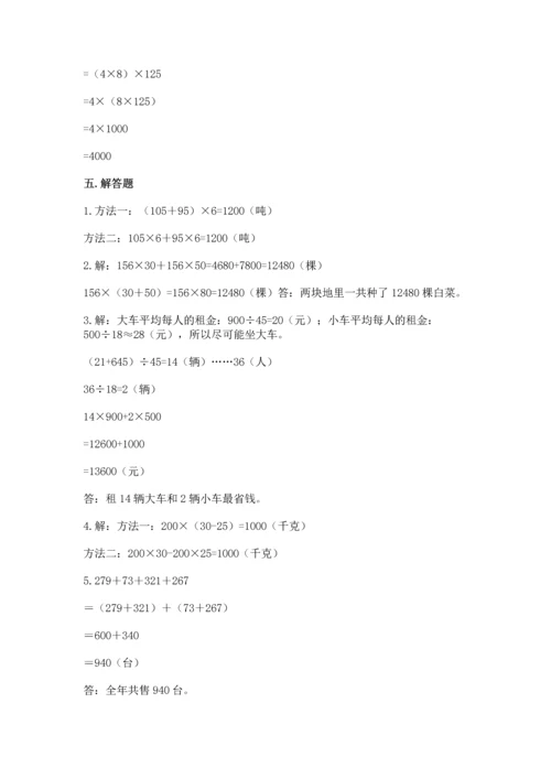 小学四年级下册数学期中测试卷必考.docx