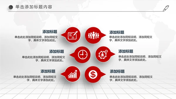 中国交通银行金融理财工作汇报PPT模板
