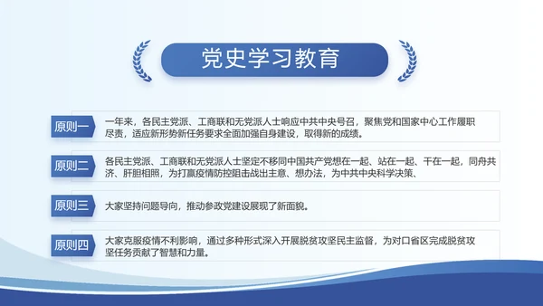 蓝色大气党建党支部述职报告动态PPT