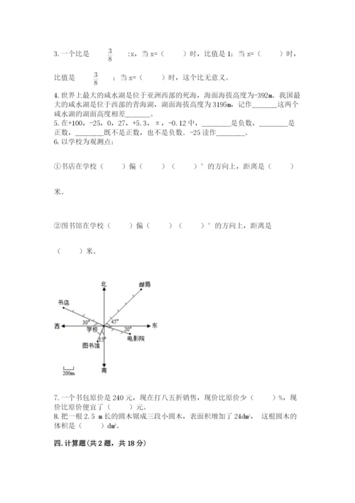 六年级下册数学期末测试卷及完整答案【典优】.docx