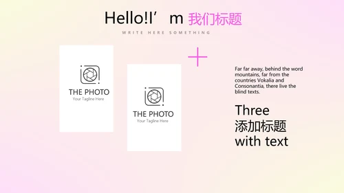 时尚梦幻公司产品介绍宣传通用PPT动态模板