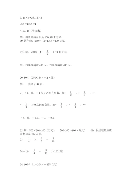 六年级小升初数学解决问题50道附答案【a卷】.docx