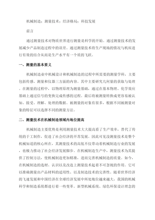 理工科例文理工论文.docx