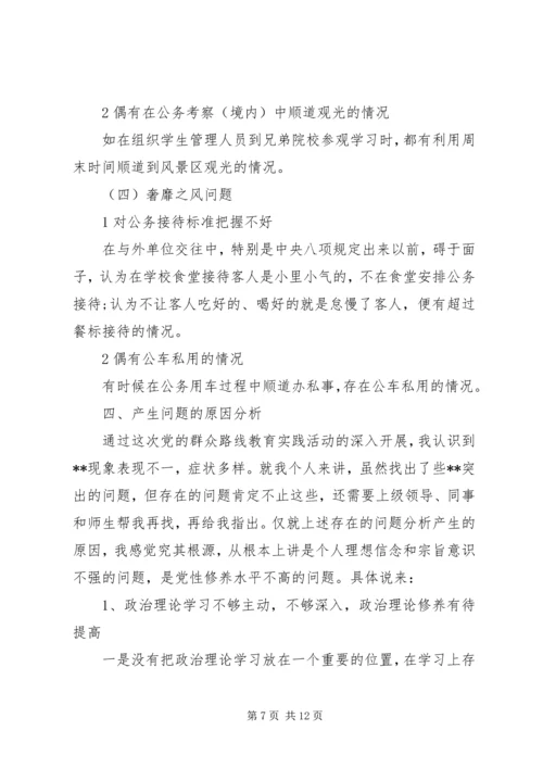 学校党委副书记“4风问题”个人自查材料.docx