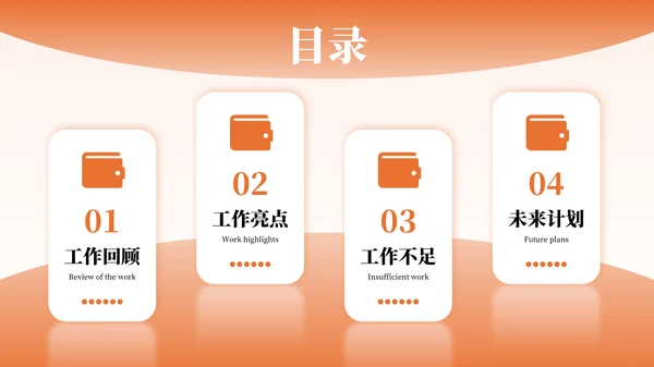 彩色简约风目录页PPT版式合集