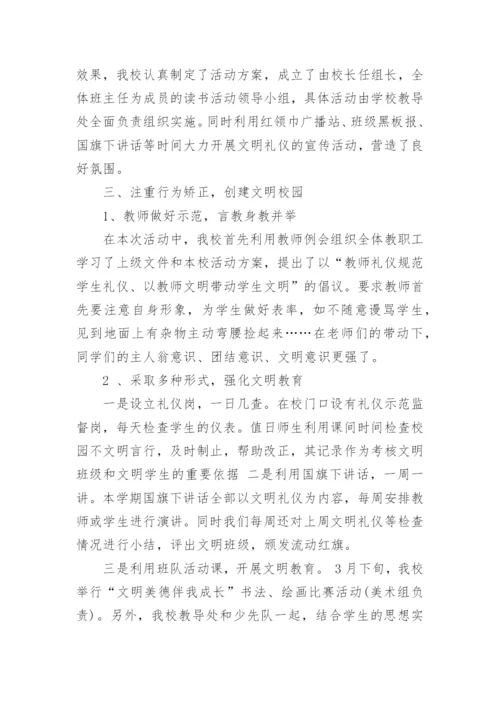 征文活动总结.docx