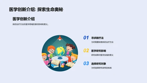 研究成果答辩指南PPT模板
