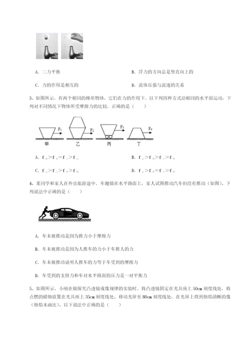 小卷练透广东深圳市宝安中学物理八年级下册期末考试同步测试练习题（含答案详解）.docx