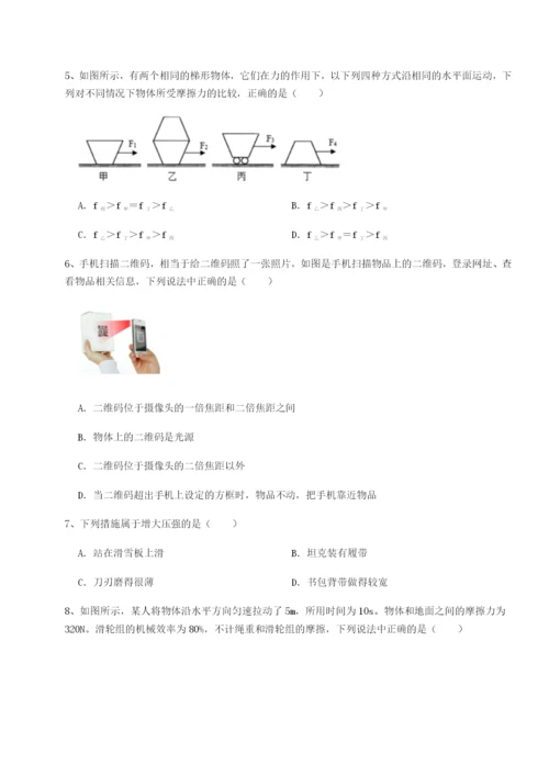 基础强化福建惠安惠南中学物理八年级下册期末考试单元测评试题（解析版）.docx