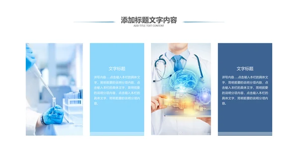 蓝色大气医学医疗大脑研究报告ppt动态模板