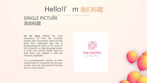 唯美气球时尚商演活动策划动态PPT