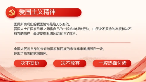 红色党建党支部述职报告PPT党课
