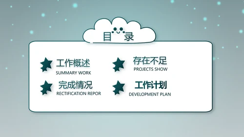 万圣节狂欢节日介绍主题班会PPT