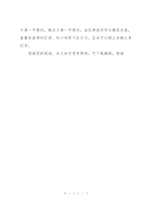 20XX年高二德育工作计划范文.docx