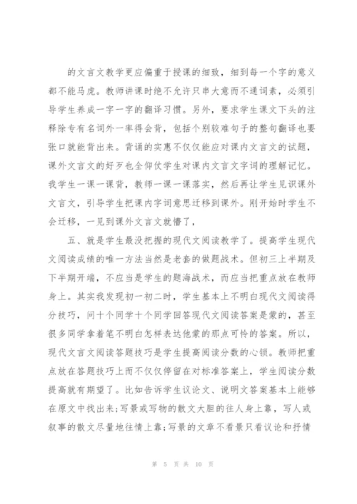 语文教学反思简短.docx