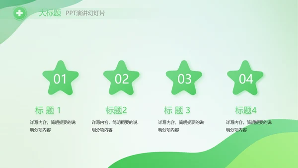 绿色清新医疗药店工作总结汇报PPT