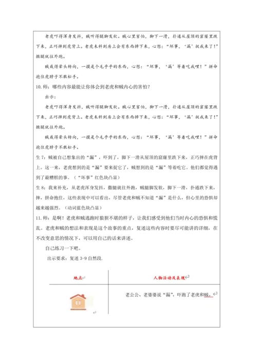 27《漏》第1课时 教案