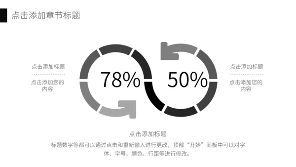 黑白商务风商业计划书通用PPT模板