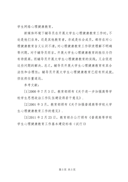 新形势下提升民族高校党校培训质量的路径探析 (4).docx