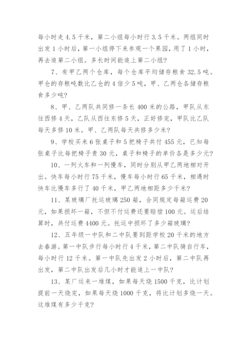 经典奥数题及答案解析.docx