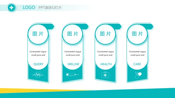 蓝色医疗医药行业工作报告动态PPT