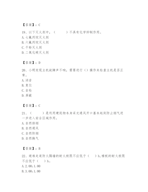 2024年消防设备操作员题库附参考答案（典型题）.docx