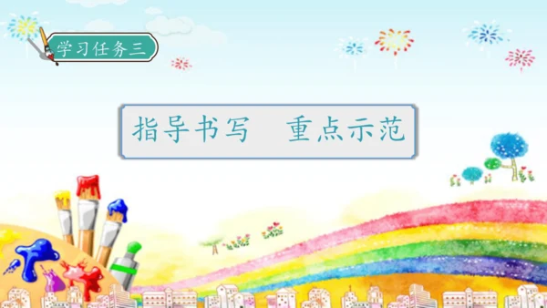 【核心素养】部编版语文二年级下册-8. 彩色的梦 第1课时（课件）
