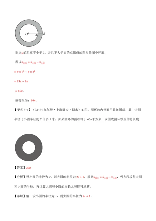 人教版2024-2025九年级数学上册同步讲义专题专题24.1圆【十大题型】(学生版+解析)