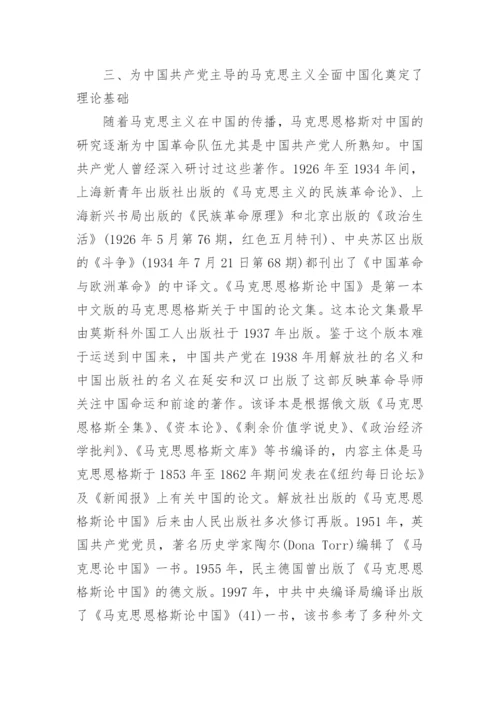 马克思主义论文的模板.docx