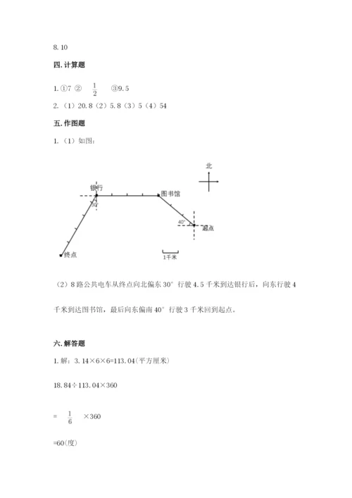 小学六年级上册数学期末测试卷（预热题）word版.docx