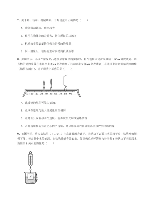 强化训练湖南张家界市民族中学物理八年级下册期末考试专题训练试卷（附答案详解）.docx