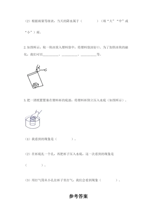 教科版小学三年级上册科学期末测试卷附答案（培优a卷）.docx