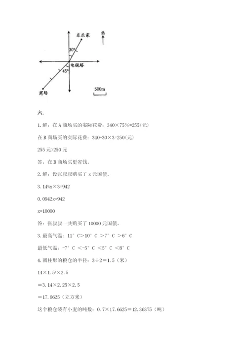 苏教版数学小升初模拟试卷附完整答案（考点梳理）.docx