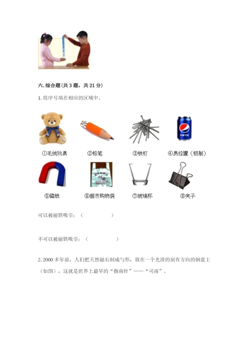 教科版小学科学二年级下册 期末测试卷附参考答案（典型题）.docx