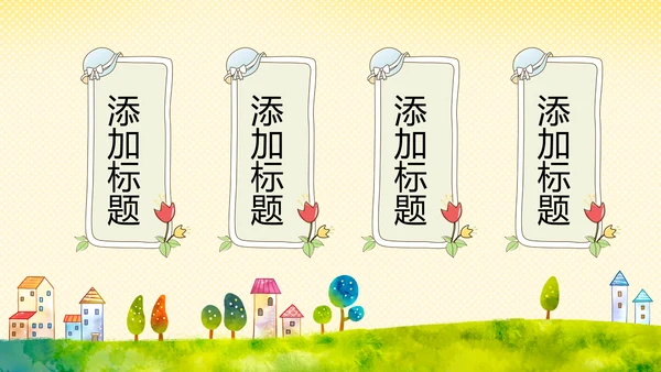 卡通幼儿园读书阅读分享好书推荐PPT模板