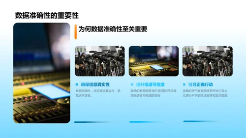 大寒节气科学解读