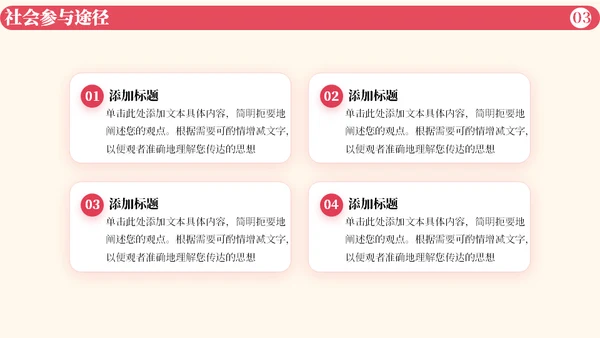 老年人生活，养老夕阳产业老人通用PPT模板
