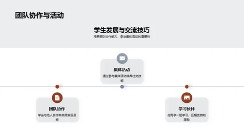 一年级新生指南